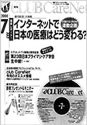 月刊：CLUB CareNet