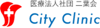 医療法人 二葉会 シティクリニック