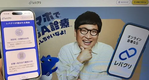 レバクリのAGA治療